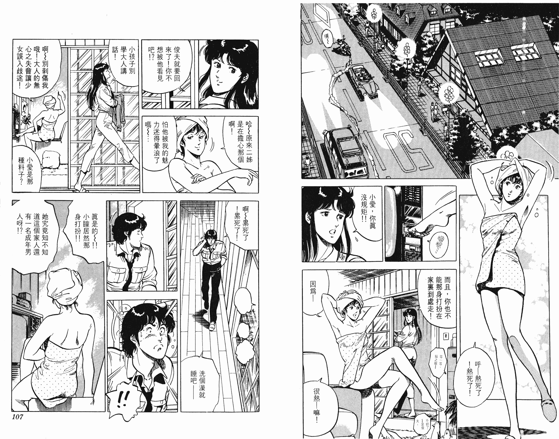 [貓之眼CAT'S.EYE][北條司][玉皇朝][C.C]Vol.1353